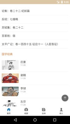 快学国学.jpg