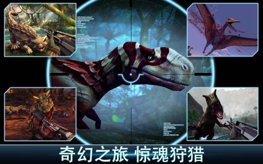 夺命侏罗纪无限金币无限钻石