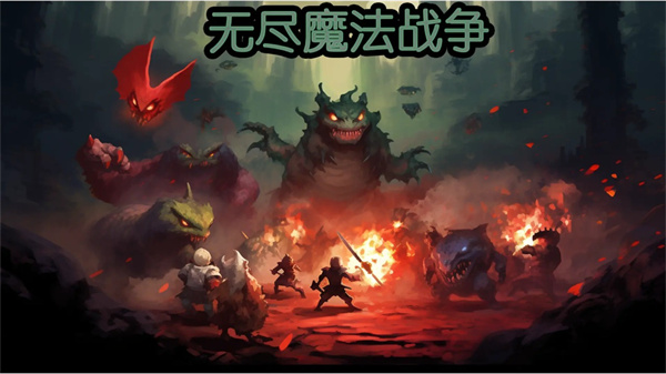 无尽魔法战争折相思.jpg