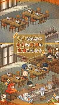 昭和食堂物语2