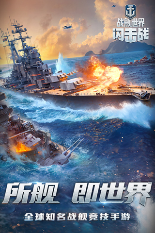 战舰世界无限金币版