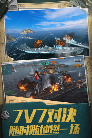 战舰世界无限金币版