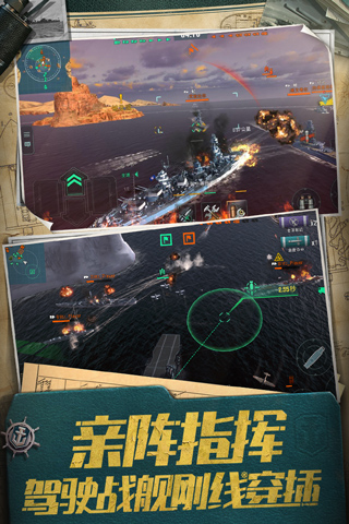 战舰世界无限金币版