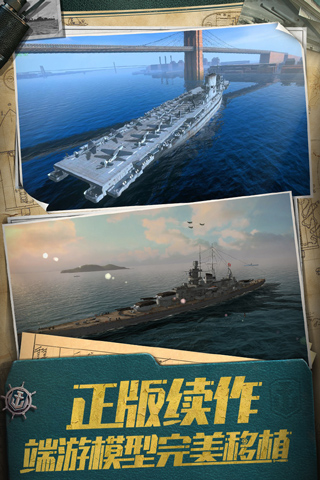战舰世界无限金币版.jpg