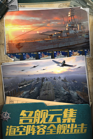 战舰世界无限金币版.jpg