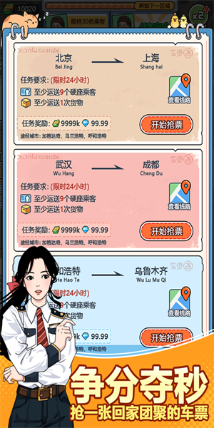 奔腾的富贵号折相思内置MOD修改器