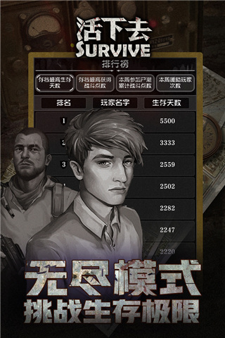 活下去内置作弊菜单.jpg