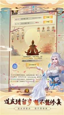 想不想修真无限资源.png