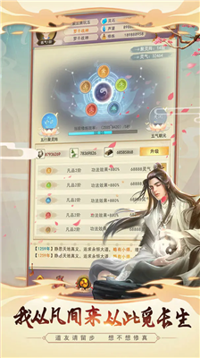 想不想修真无限资源.png