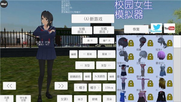 校园女生模拟器无限金币