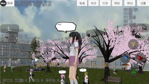 校园女生模拟器无限金币