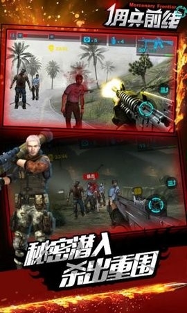 佣兵前线无限钻石版
