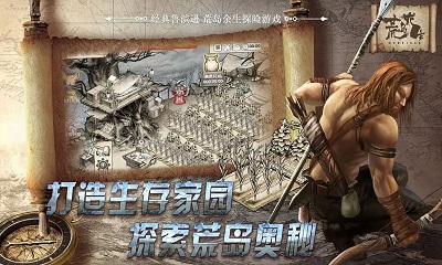 荒岛求生手游联机版.jpg