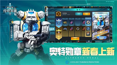 奥特曼传奇英雄尊皇版