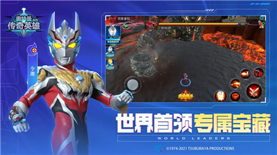 奥特曼传奇英雄尊皇版