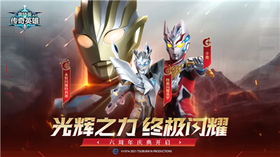奥特曼传奇英雄尊皇版这.png