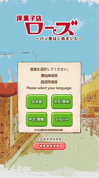 洋果子店rose2无限金币印花版