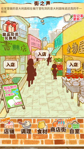洋果子店rose2无限金币印花版