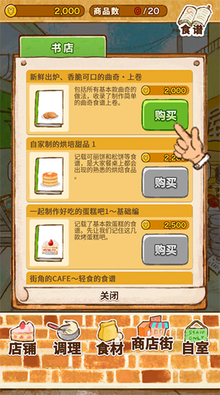洋果子店rose2无限金币印花版.jpg