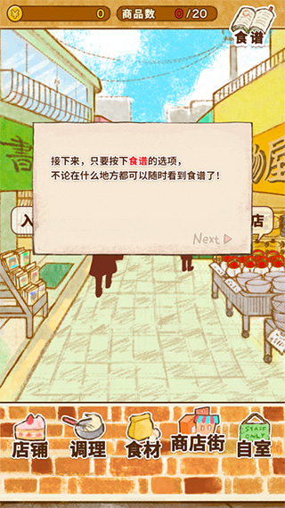 洋果子店rose2无限金币印花版.jpg