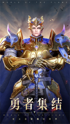 神火大陆内购版.png
