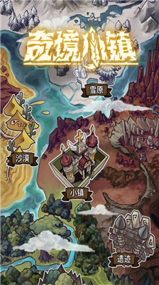 奇境小镇无限钻石