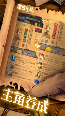 奇境小镇无限钻石.png