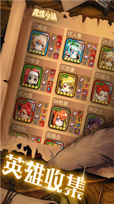 奇境小镇无限钻石.png