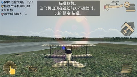 决战长空无限黄金