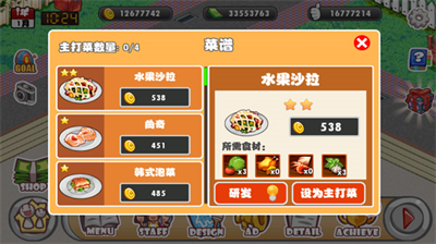 萌娘餐厅无限点券