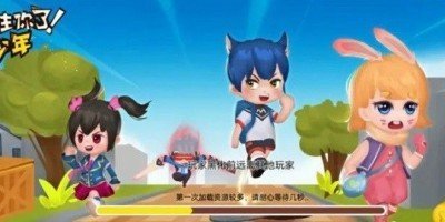 捉住你了少年免广告版