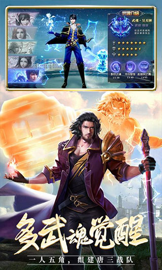 斗罗大陆h5无限充值.jpg