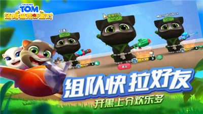 汤姆猫荒野派对武器全部解锁