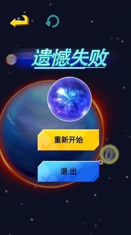 行星吞噬进化中文版