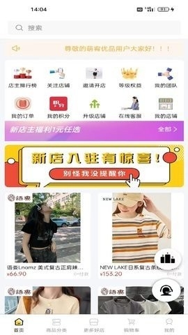 萌宥优品购物.jpg