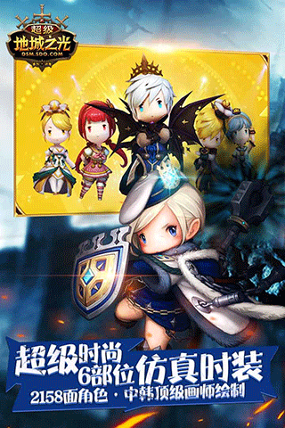 超级地城之光无限钻石版.png