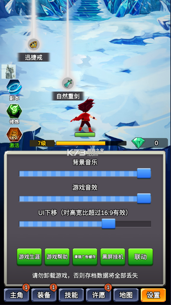 某不稳定的气功波无限钻石版.png
