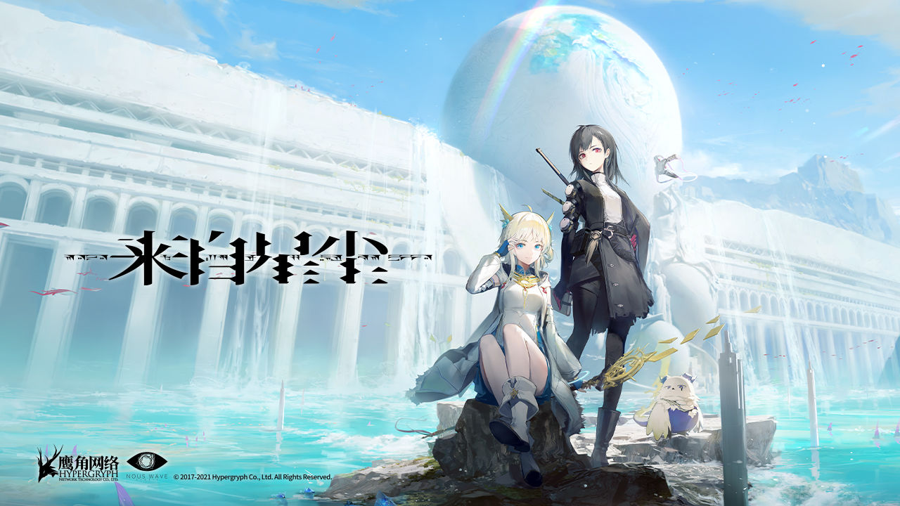 来自星尘内购版.jpg