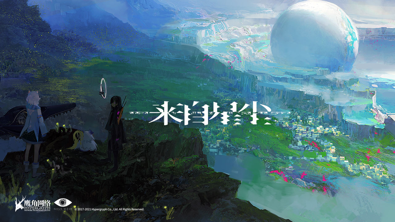 来自星尘内购版.jpg