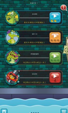 鳄鱼小顽皮爱洗澡中文版