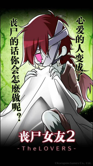 丧尸女友2内置菜单