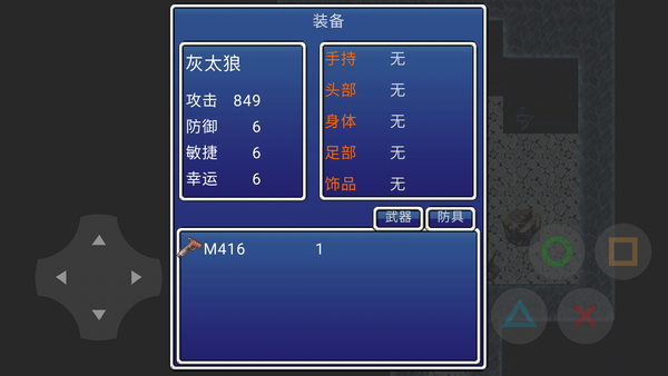 喜羊羊与灰太狼之泪殇