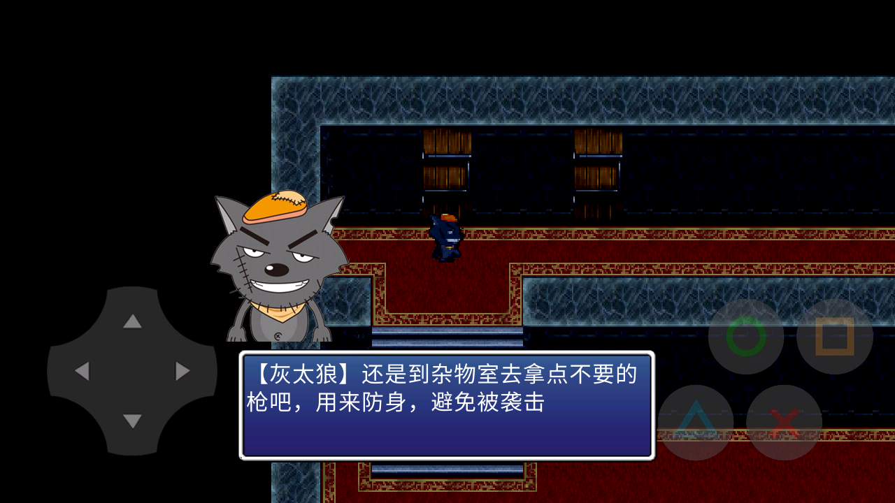 喜羊羊与灰太狼之泪殇.png