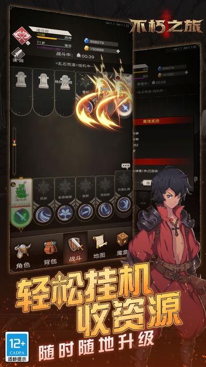 不朽之旅无限钻石版.jpg