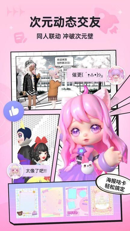 星偶无限金币无限钻石.jpg