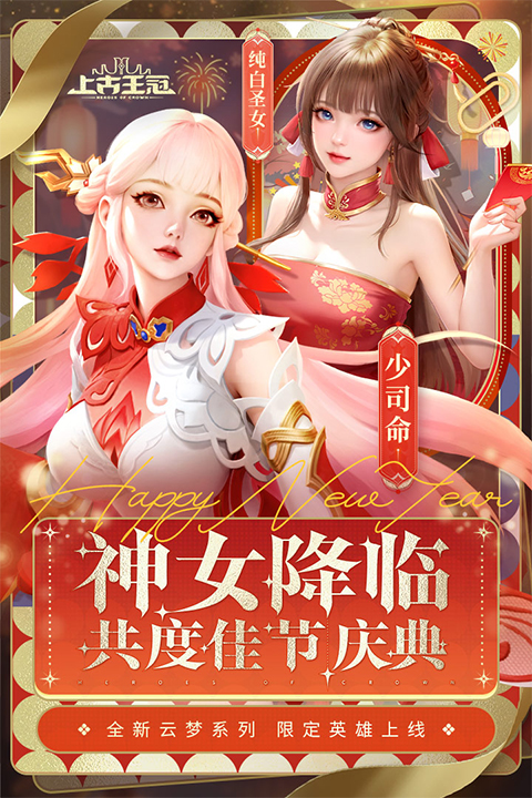 上古王冠无限钻石内购版.jpg