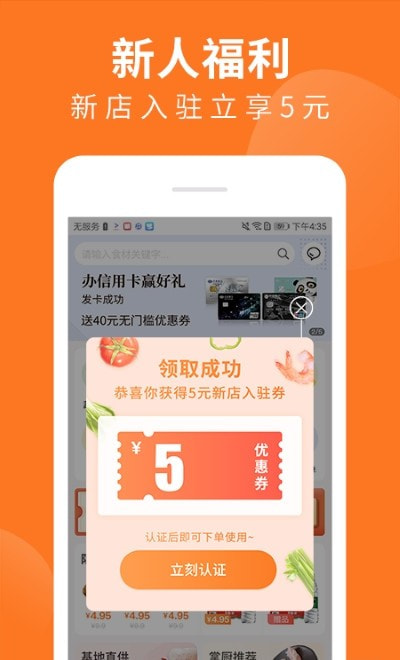 掌厨商城.jpg