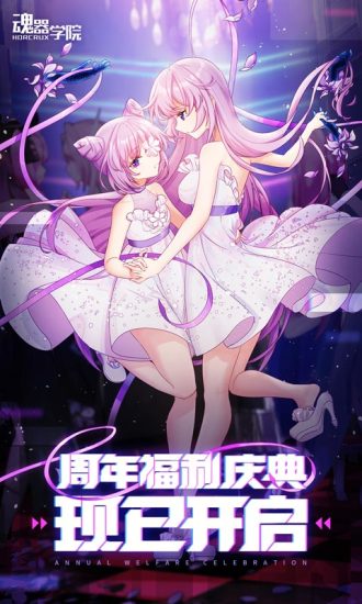 魂器学院无限资源版.jpg