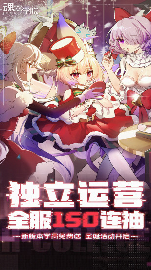 魂器学院无限资源版.jpg