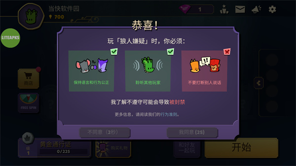 狼人嫌疑神秘大厦2024.jpg